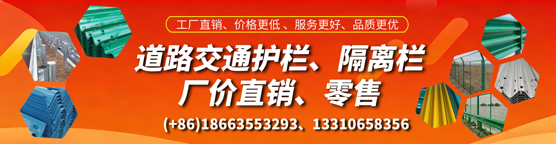 利津交通护栏生产厂家 道路护栏 波形护栏 防撞护栏 隔离护栏 防护栅栏